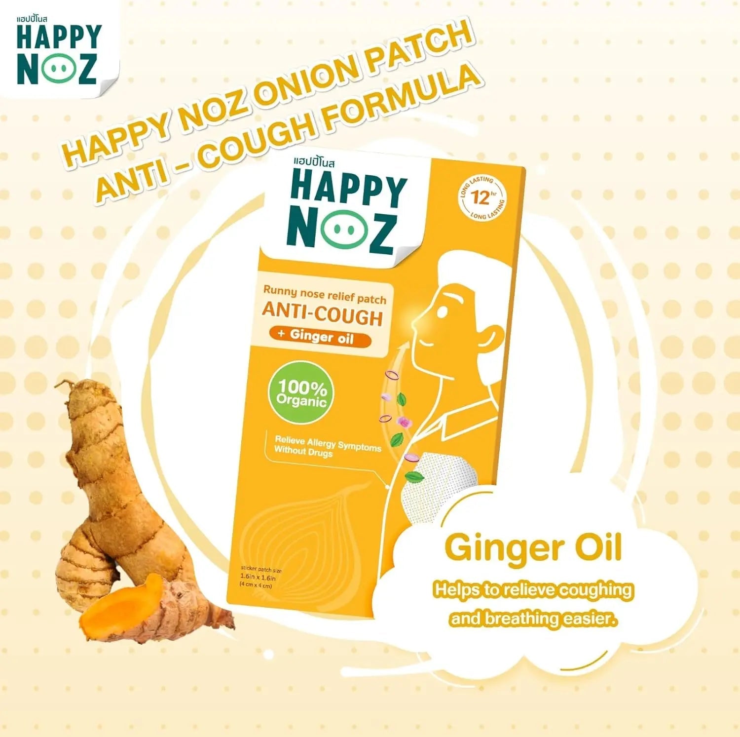 Happy Noz ( للكحة والبلغم ) - للبالغين - Shopzz