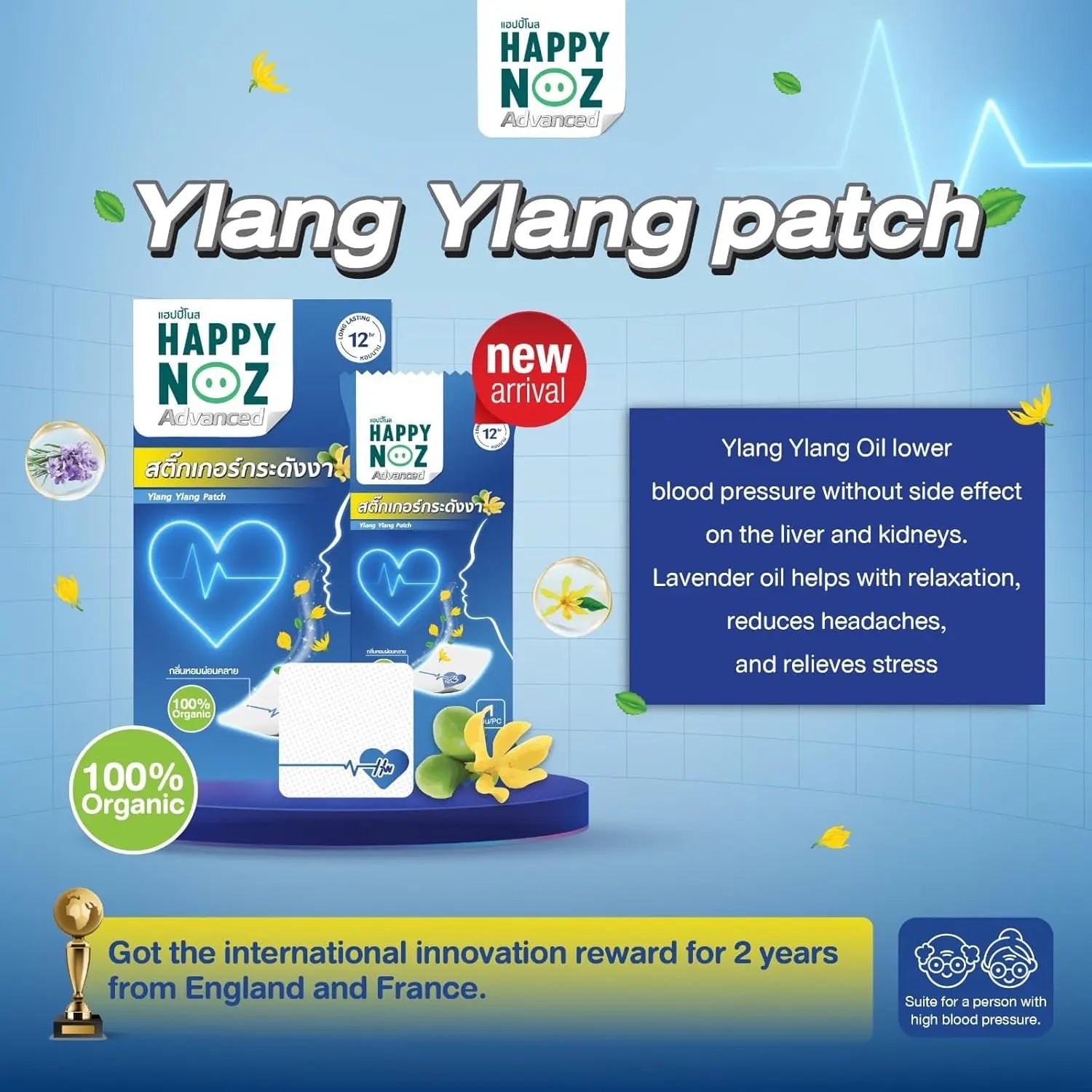 ملصقات Happy Noz يلانغ يلانغ - Shopzz